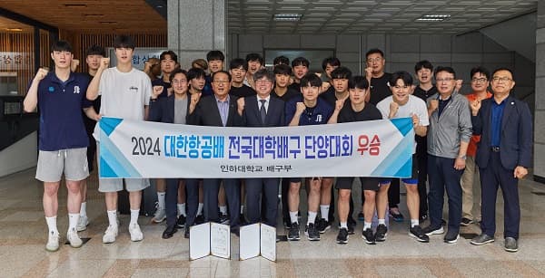 2024 대한항공배 전국대학배구 단양대회 우...