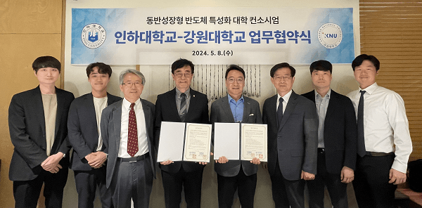 본교, 교육부 반도체 특성화대학 사업 최종 선정