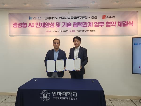 인공지능융합연구센터·㈜아신, 물류 AI 산학협력 협약