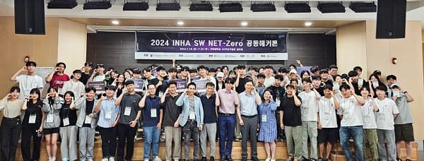 2024 INHA SW NET-Zero 공동 해커톤 대회 ...