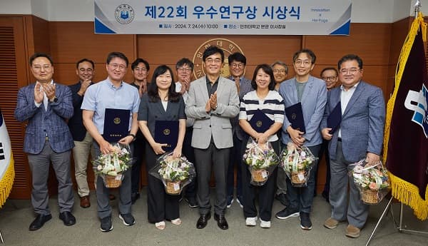 제22회 우수연구상 수상자 9명 선정