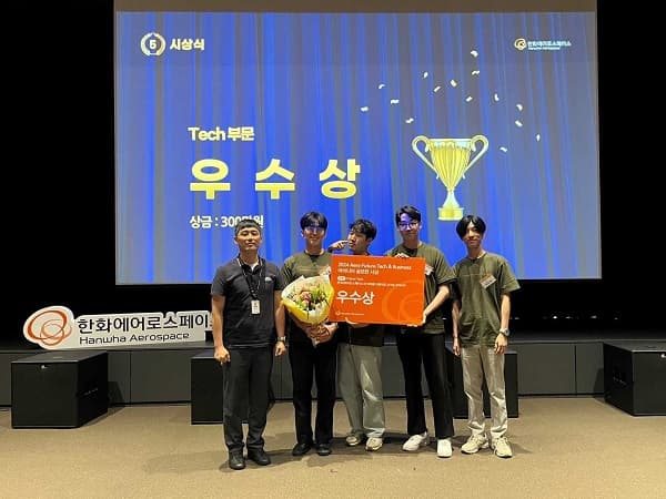 전기컴퓨터공학과 학생들, 2024 Aero Futur...
