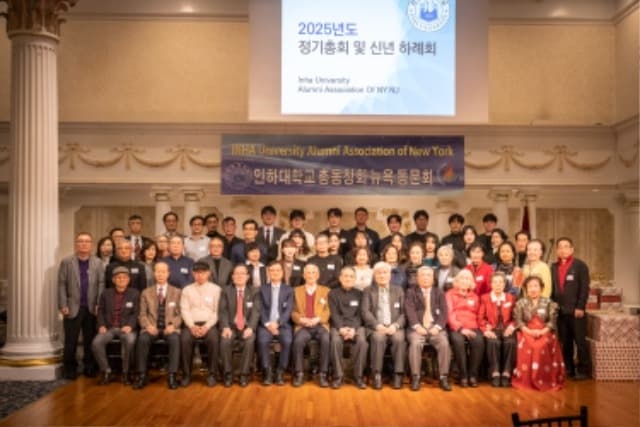미국 뉴욕지부 신년하례회