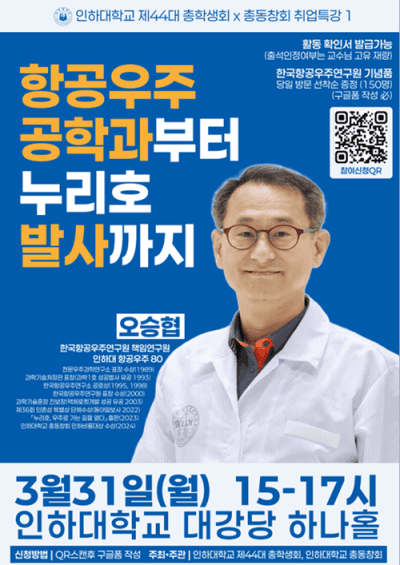 총동창회 · 총학생회 공동 동문 초청 취업...