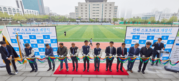 인하 스포츠파크 개장