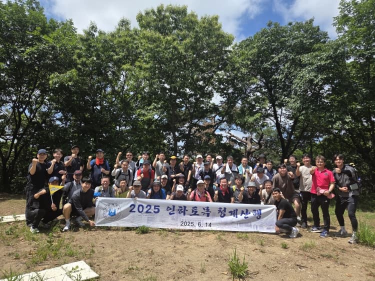 토목과동문회 청계산 정기 산행