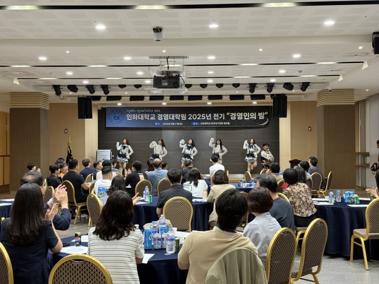 2025 전기 경영대학원 경영인의 밤