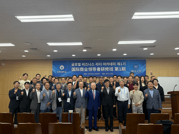 글로벌 비즈니스 리더 아카데미서 AI 경제 ...