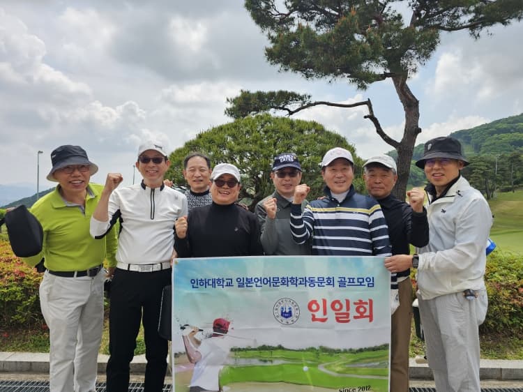 일본언어문화학과골프회, 5월 월례회 개최