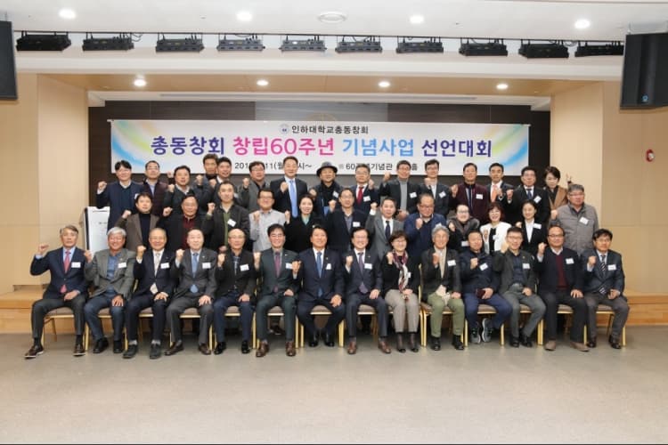 총 동창회 창립 60주년 기념사업 선언대회